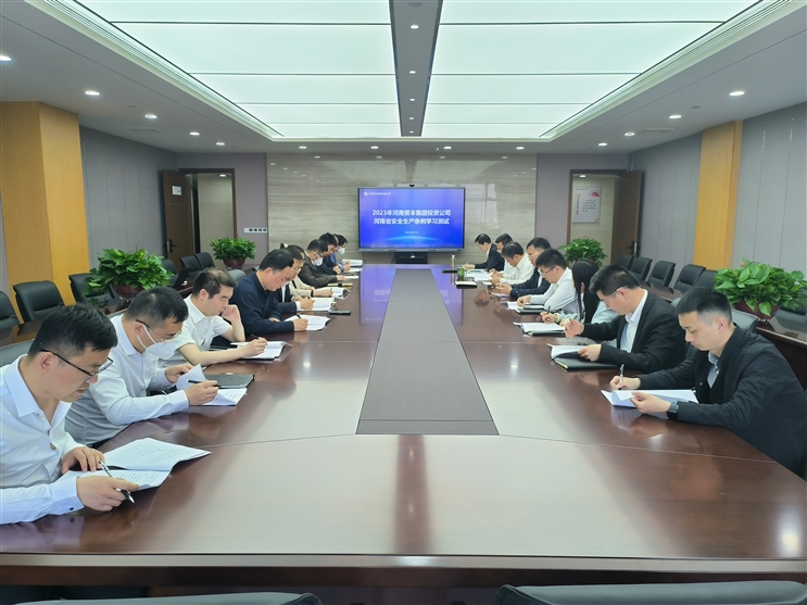 河南资本集团投资公司开展河南省安全生产条例学习测试