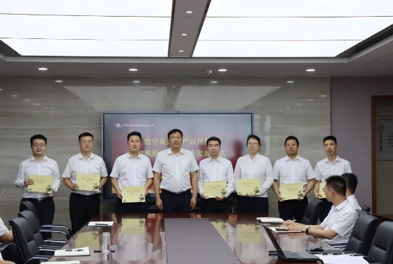 恪守底线 严以用权 投资公司举行《廉洁风险点提醒卡》发放仪式